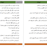 دانلود فایل کتاب تباهکار فرشته تات شهدوست PDF