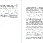 دانلود فایل کتاب تفکر سریع و آهسته دانیل کانمن PDF