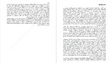 دانلود فایل کتاب تفکر سریع و آهسته دانیل کانمن PDF