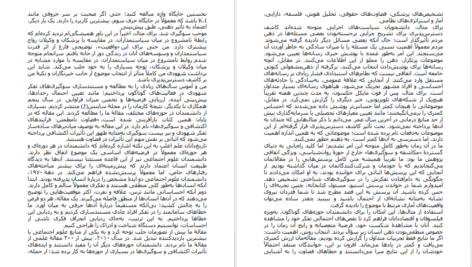 دانلود فایل کتاب تفکر سریع و آهسته دانیل کانمن PDF
