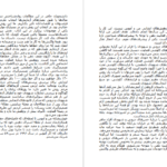 دانلود فایل کتاب تفکر سریع و آهسته دانیل کانمن PDF