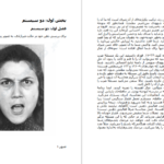دانلود فایل کتاب تفکر سریع و آهسته دانیل کانمن PDF