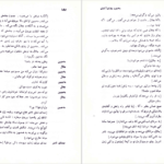 دانلود فایل کتاب تنگنا محمود دولت آبادی PDF