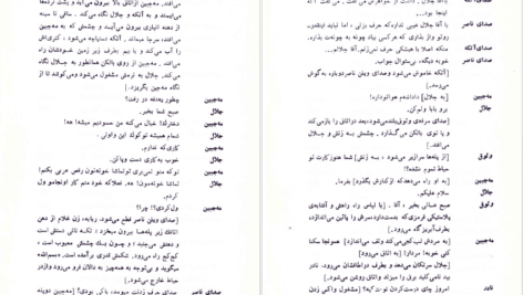 دانلود فایل کتاب تنگنا محمود دولت آبادی PDF