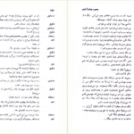 دانلود فایل کتاب تنگنا محمود دولت آبادی PDF