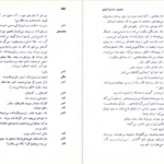 دانلود فایل کتاب تنگنا محمود دولت آبادی PDF