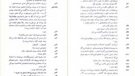 دانلود فایل کتاب تنگنا محمود دولت آبادی PDF