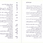 دانلود فایل کتاب تنگنا محمود دولت آبادی PDF