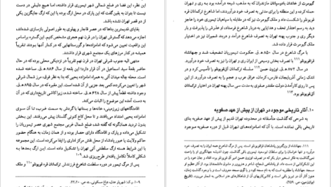 دانلود فایل کتاب تهران به روایت تاریخ مسعودنوربخش PDF