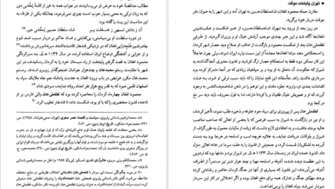 دانلود فایل کتاب تهران به روایت تاریخ مسعودنوربخش PDF