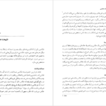 دانلود فایل کتاب تکنیک عکاسی آندریاس فی نینگر PDF