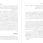 دانلود فایل کتاب تکنیک عکاسی آندریاس فی نینگر PDF