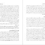 دانلود فایل کتاب تکنیک عکاسی آندریاس فی نینگر PDF