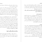 دانلود فایل کتاب تکنیک عکاسی آندریاس فی نینگر PDF