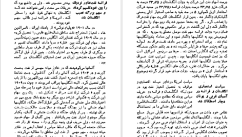 دانلود فایل کتاب جریان های بزرگ تاریخ معاصر ژاک پیرن PDF