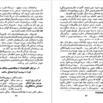 دانلود فایل کتاب جریان های بزرگ تاریخ معاصر ژاک پیرن PDF