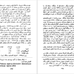 دانلود فایل کتاب جریان های بزرگ تاریخ معاصر ژاک پیرن جلد ۲ PDF