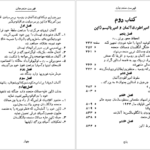دانلود فایل کتاب جریان های بزرگ تاریخ معاصر ژاک پیرن جلد ۳ PDF