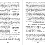 دانلود فایل کتاب جریان های بزرگ تاریخ معاصر ژاک پیرن جلد ۳ PDF