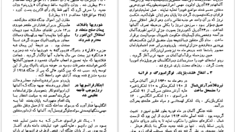 دانلود فایل کتاب جریان های بزرگ تاریخ معاصر ژاک پیرن جلد ۳ PDF