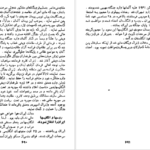 دانلود فایل کتاب جریان های بزرگ تاریخ معاصر ژاک پیرن جلد ۳ PDF