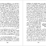 دانلود فایل کتاب جریان های بزرگ تاریخ معاصر ژاک پیرن جلد ۴ PDF
