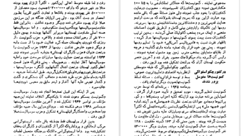 دانلود فایل کتاب جریان های بزرگ تاریخ معاصر ژاک پیرن جلد ۴ PDF