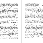 دانلود فایل کتاب جریان های بزرگ تاریخ معاصر ژاک پیرن جلد ۴ PDF