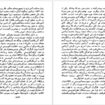 دانلود فایل کتاب جریان های بزرگ تاریخ معاصر ژاک پیرن جلد ۵ PDF