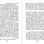 دانلود فایل کتاب جریان های بزرگ تاریخ معاصر ژاک پیرن جلد ۵ PDF