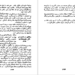 دانلود فایل کتاب جریان های بزرگ تاریخ معاصر ژاک پیرن جلد ۵ PDF
