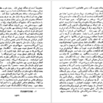 دانلود فایل کتاب جریان های بزرگ تاریخ معاصر ژاک پیرن جلد ۶ PDF