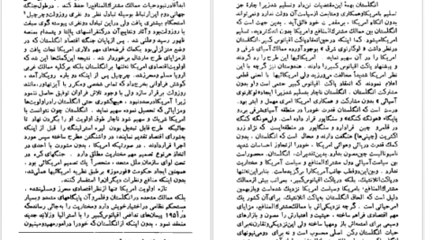 دانلود فایل کتاب جریان های بزرگ تاریخ معاصر ژاک پیرن جلد ۶ PDF