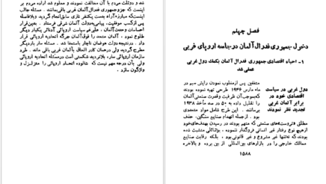 دانلود فایل کتاب جریان های بزرگ تاریخ معاصر ژاک پیرن جلد ۶ PDF