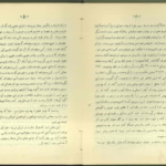 دانلود فایل کتاب جست و جوی در احوال و آثار فریدالدین عطار نیشابوری سعید نفیسی PDF