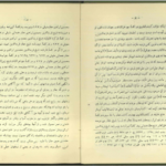 دانلود فایل کتاب جست و جوی در احوال و آثار فریدالدین عطار نیشابوری سعید نفیسی PDF
