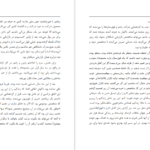 دانلود فایل کتاب حرفه ای شوید اریک وور PDF