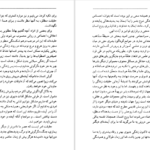 دانلود فایل کتاب حکمت بی قراری آلن واتس PDF
