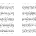دانلود فایل کتاب حکمت بی قراری آلن واتس PDF