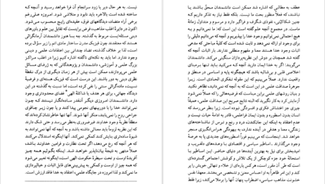 دانلود فایل کتاب حکمت بی قراری آلن واتس PDF