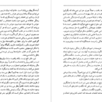 دانلود فایل کتاب حکمت بی قراری آلن واتس PDF
