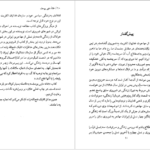 دانلود فایل کتاب خانه دایی یوسف اتابک فتح الله زاده PDF