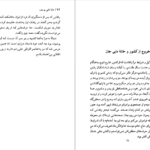 دانلود فایل کتاب خانه دایی یوسف اتابک فتح الله زاده PDF