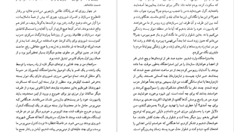 دانلود فایل کتاب خانه دایی یوسف اتابک فتح الله زاده PDF