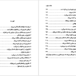 دانلود فایل کتاب خانه ی خاموش اورهان پاموک PDF