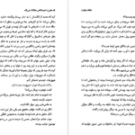 دانلود فایل کتاب خانه ی خاموش اورهان پاموک PDF