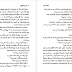 دانلود فایل کتاب خانه ی خاموش اورهان پاموک PDF