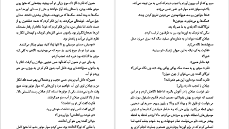 دانلود فایل کتاب خانه ی خاموش اورهان پاموک PDF