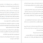 دانلود فایل کتاب خودت باش دختر هانیه جامعی PDF