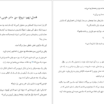 دانلود فایل کتاب خودت باش دختر هانیه جامعی PDF